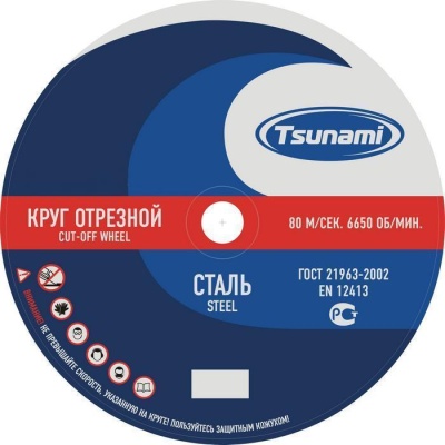 Круг отрезной по металлу TSUNAMI 230х1,6х22  А46 (